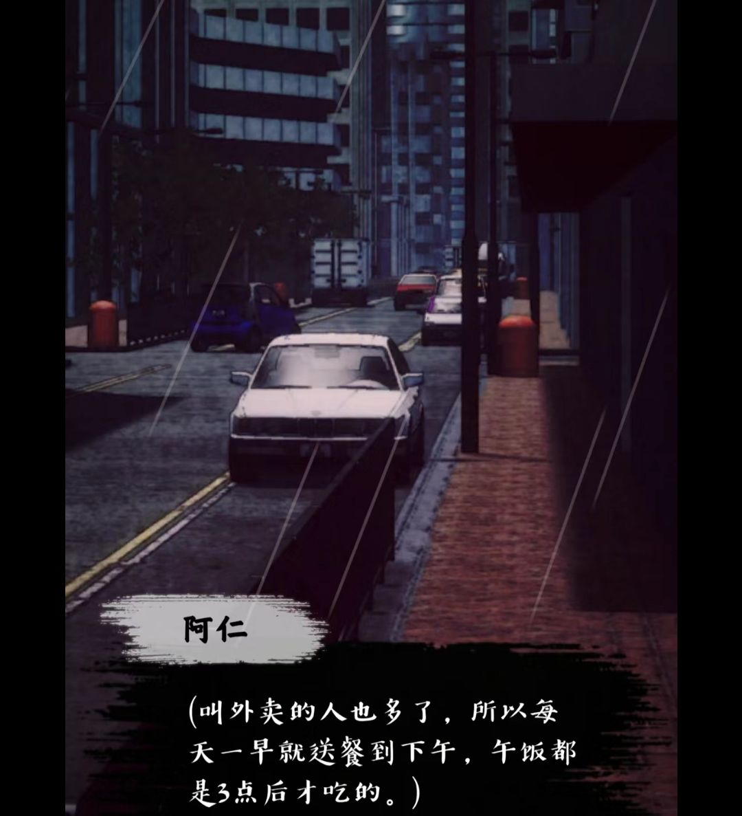 刺激‼️一场外卖引发的恐怖事件…… 2