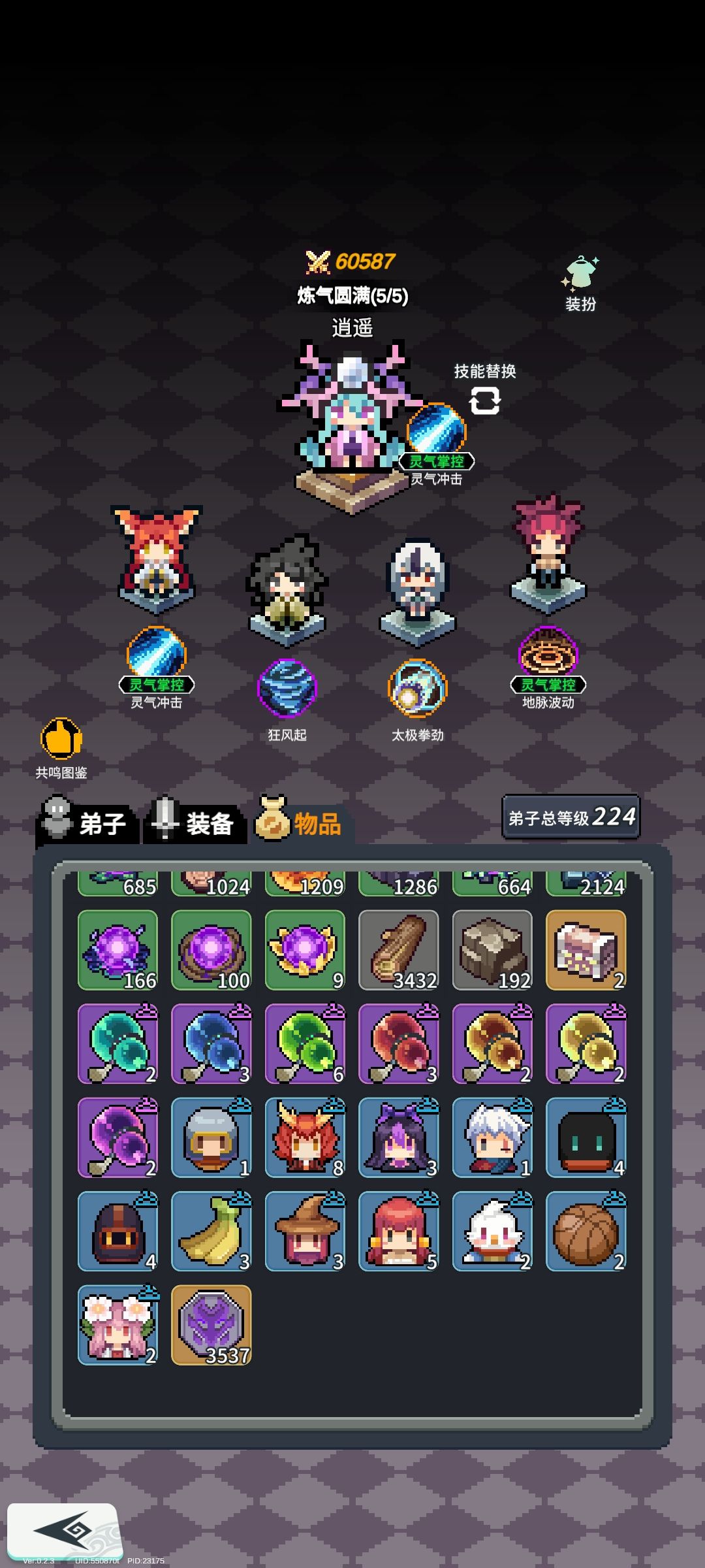 下次测试见 4