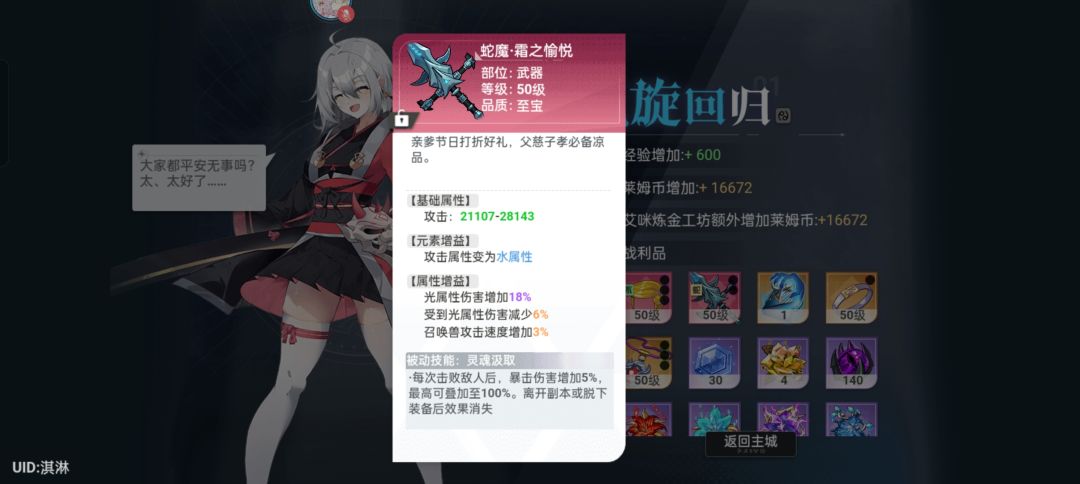 这游戏装备的简介确实有意思 1