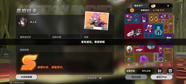 偶遇多开也够截图