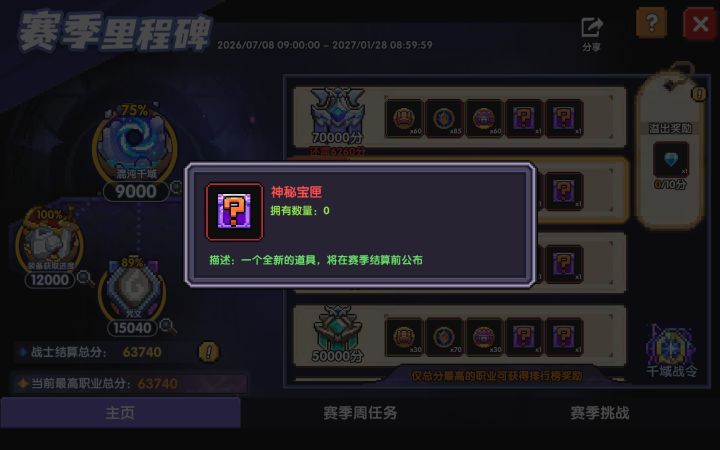 有人知道里面装的是什么吗?截图