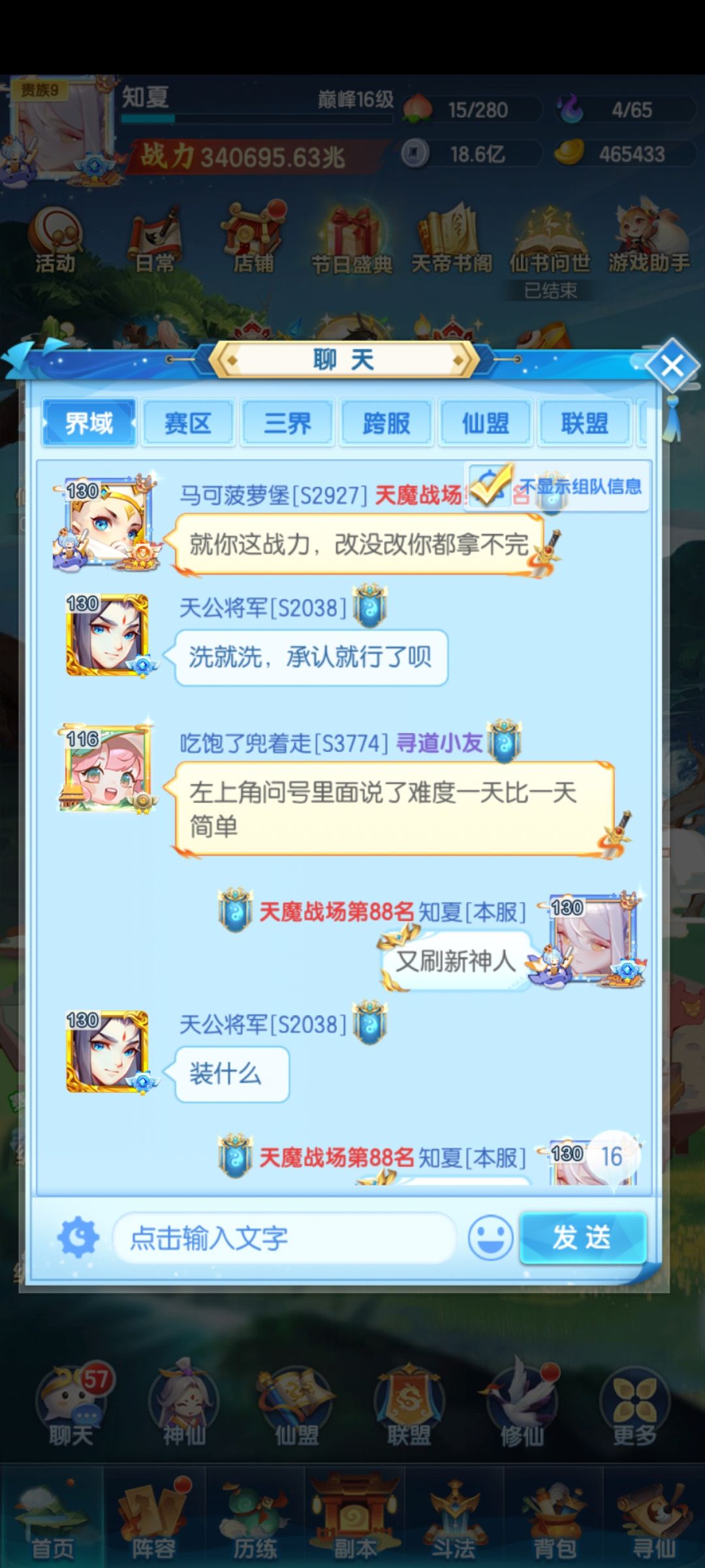 很稳定呀这游戏哈哈哈哈 7
