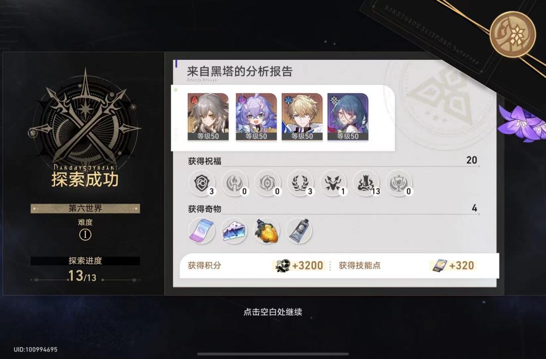 过世界六了! 1