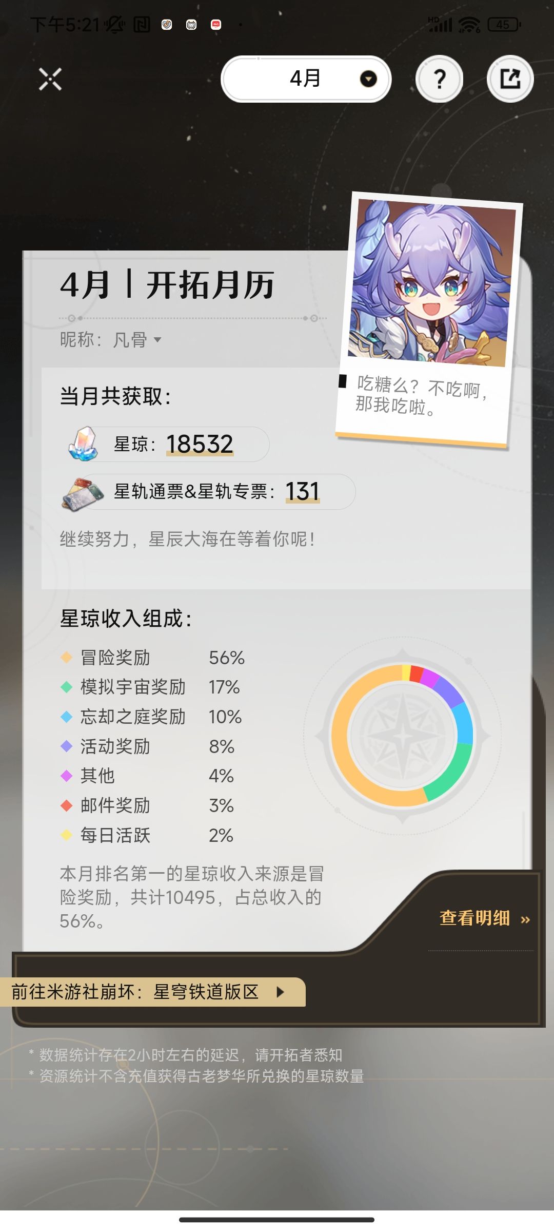算是零氪吧 2