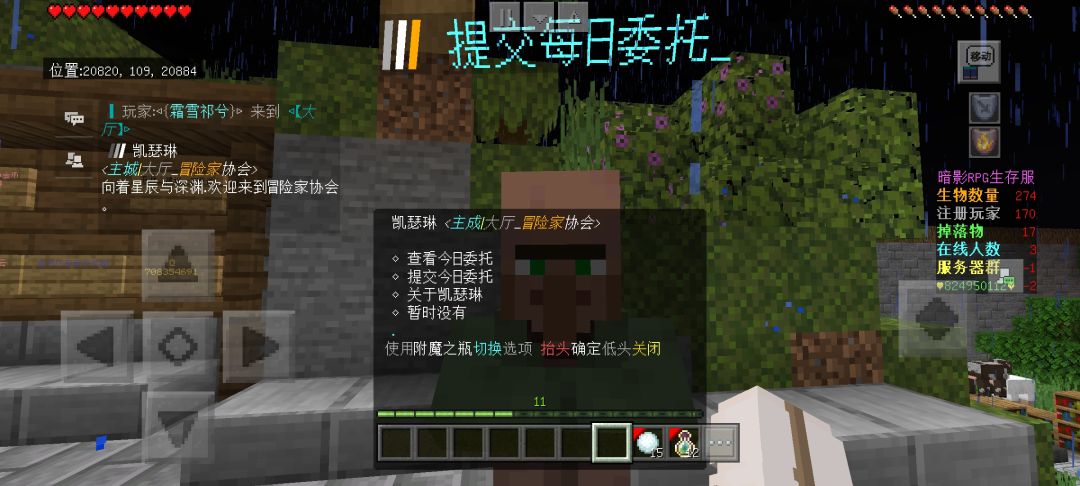 网易我的世界新开服务器跪求大佬来玩 3