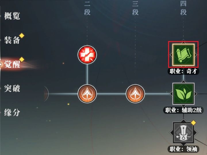 啊？觉醒不能重置么截图