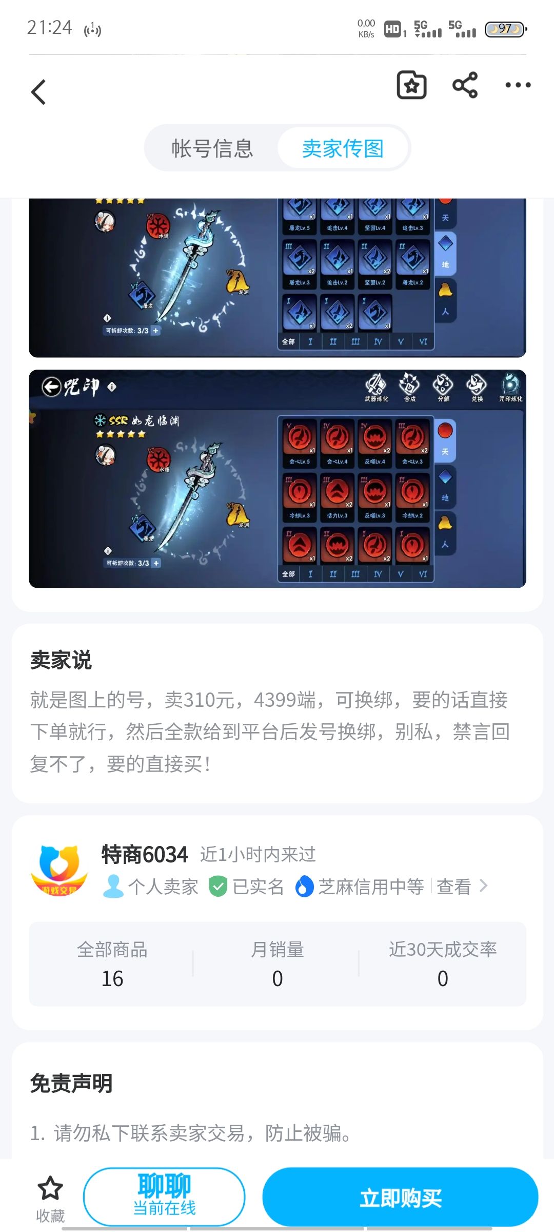 看个乐子 2