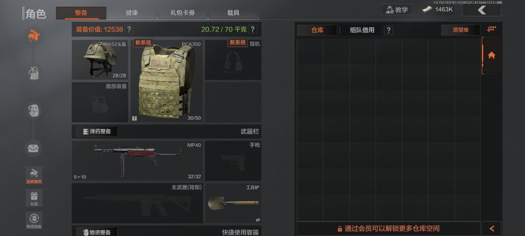自我感觉，这套最适合新手。截图
