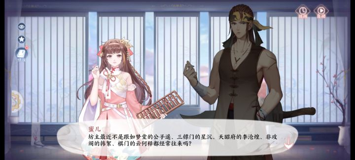 商坊 食肆 体力问题截图