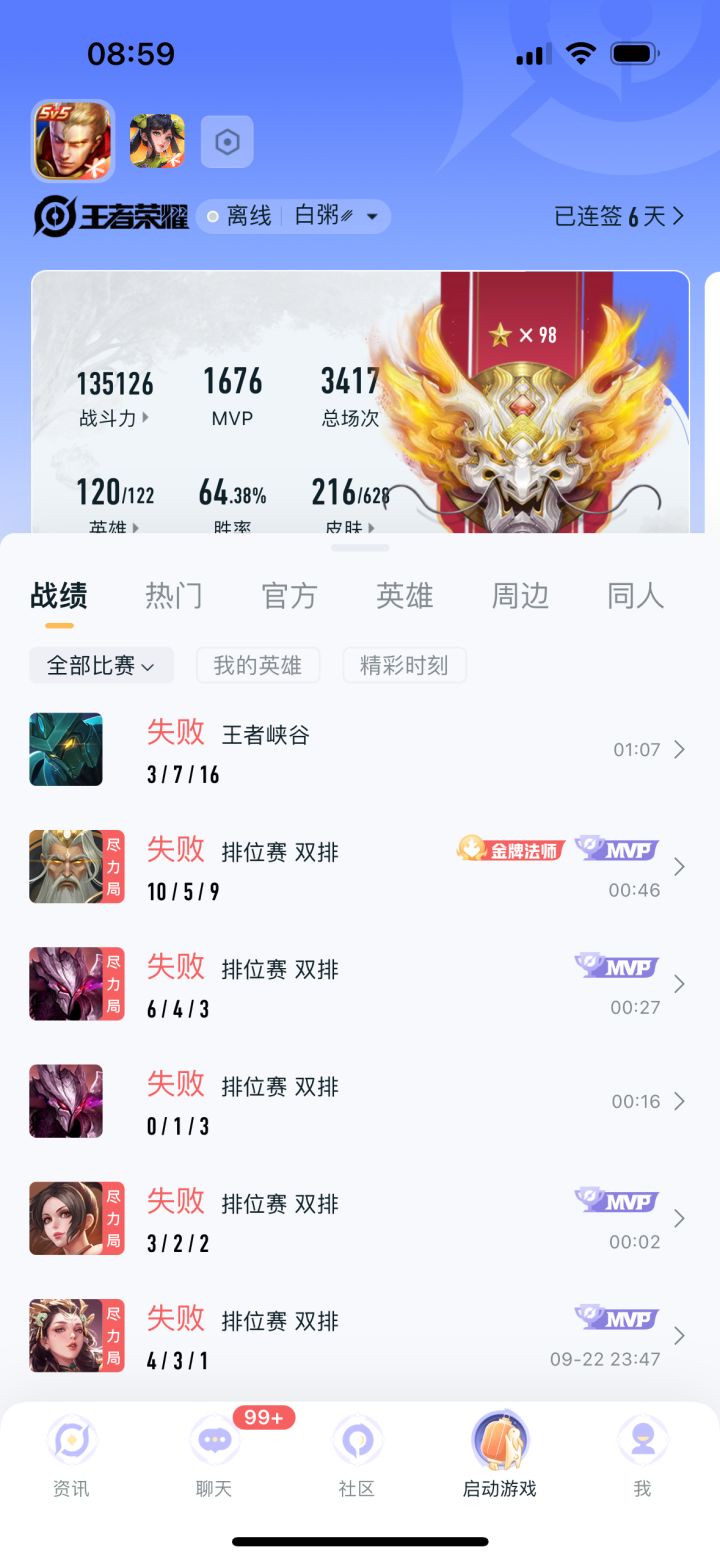 神仙匹配机制，百星晋级赛打了五局，各路牛鬼蛇神的队友，包能举报成功的好吧截图