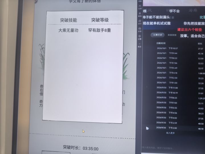 舒舒又服服 白嫖2500w潜能截图