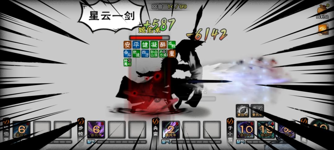 六门小星云28回合速别院 1