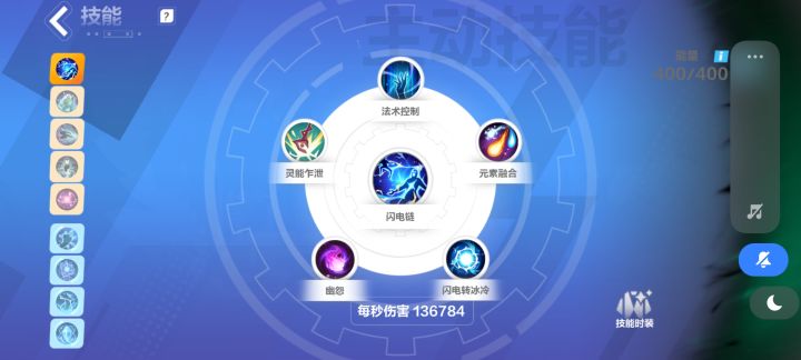 新人求问,闪电链怎么触发迸发呢截图