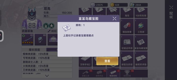 求助截图