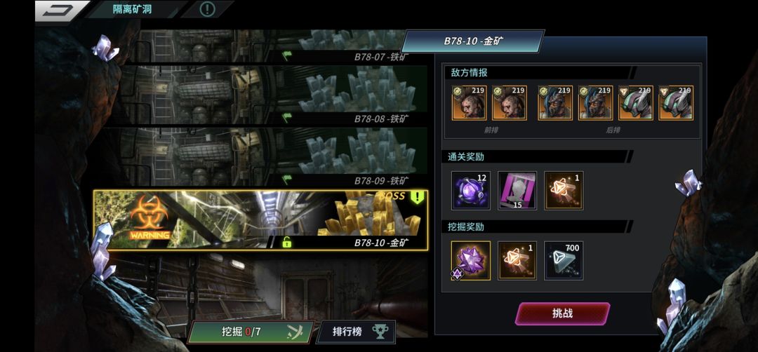 挑战越近100级矿洞! 3