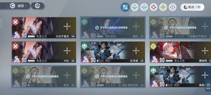 为什么助战烙印怎么刷新都不变了截图