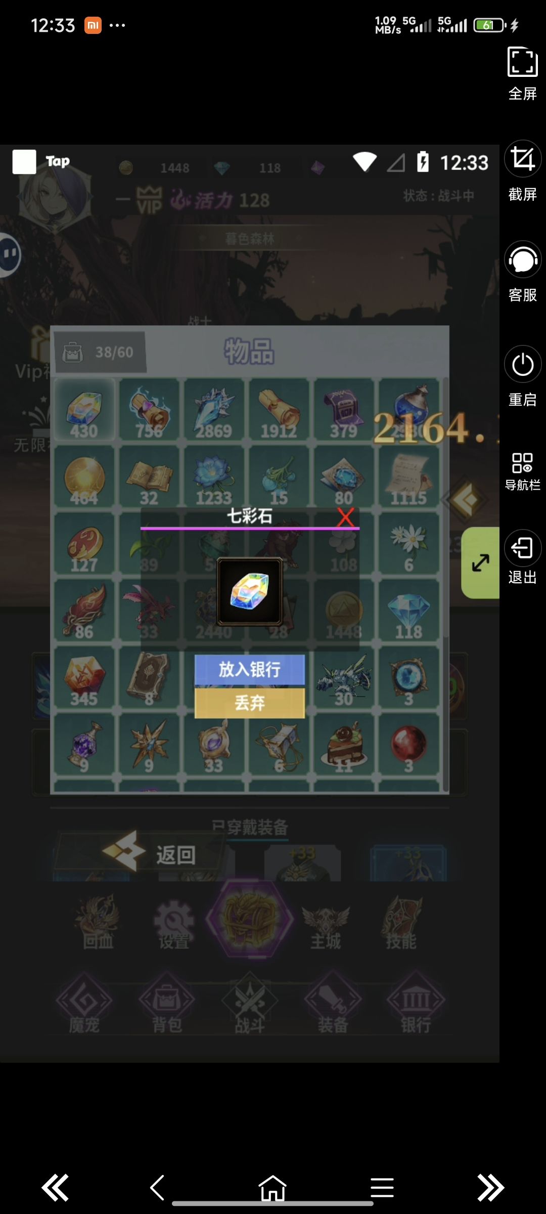获取法师攻略 2