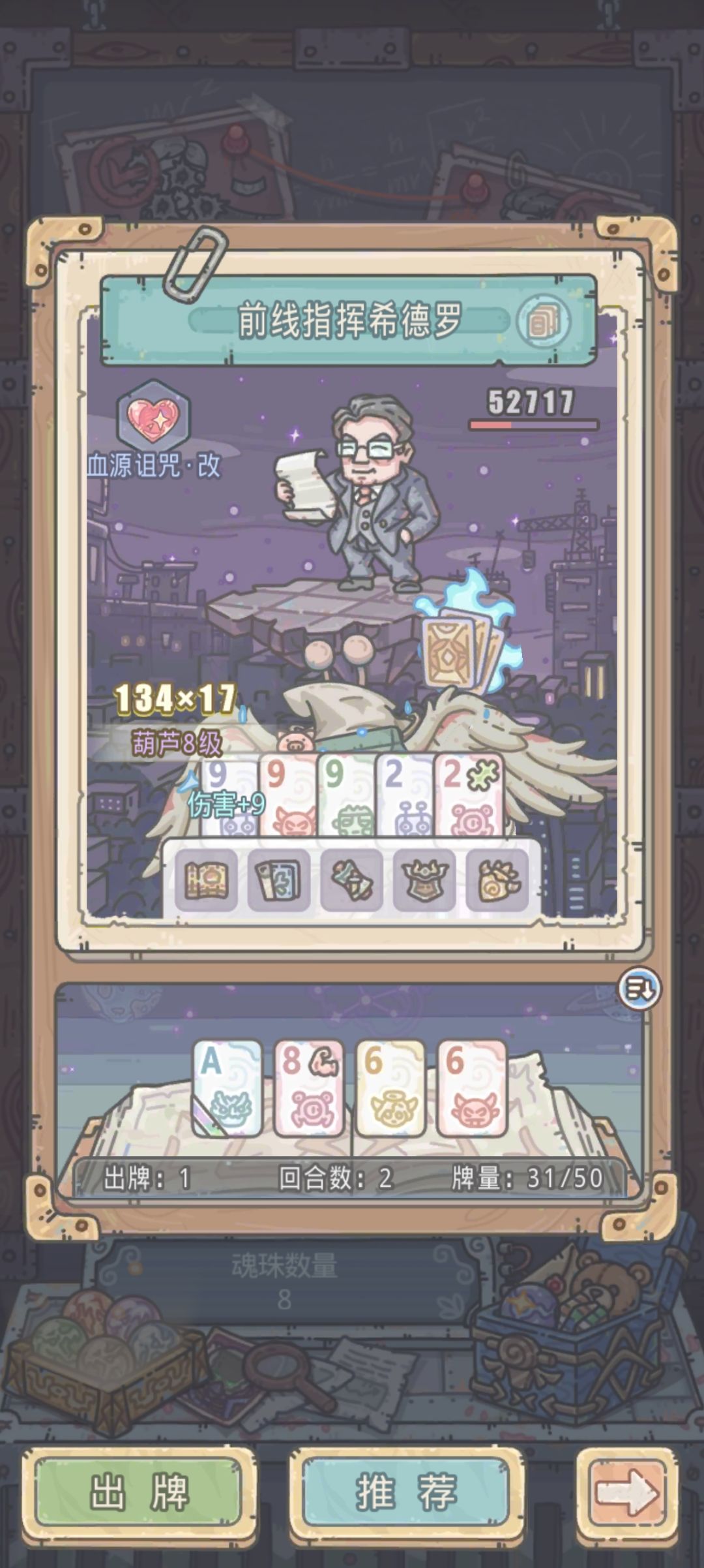 终于把小丑牌通关了 2