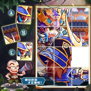 【已开奖】有奖竞猜🎁 |《萌将风云》一起来找图！第10期