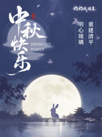 中秋快乐丨桂兰香引，烟月笼秋