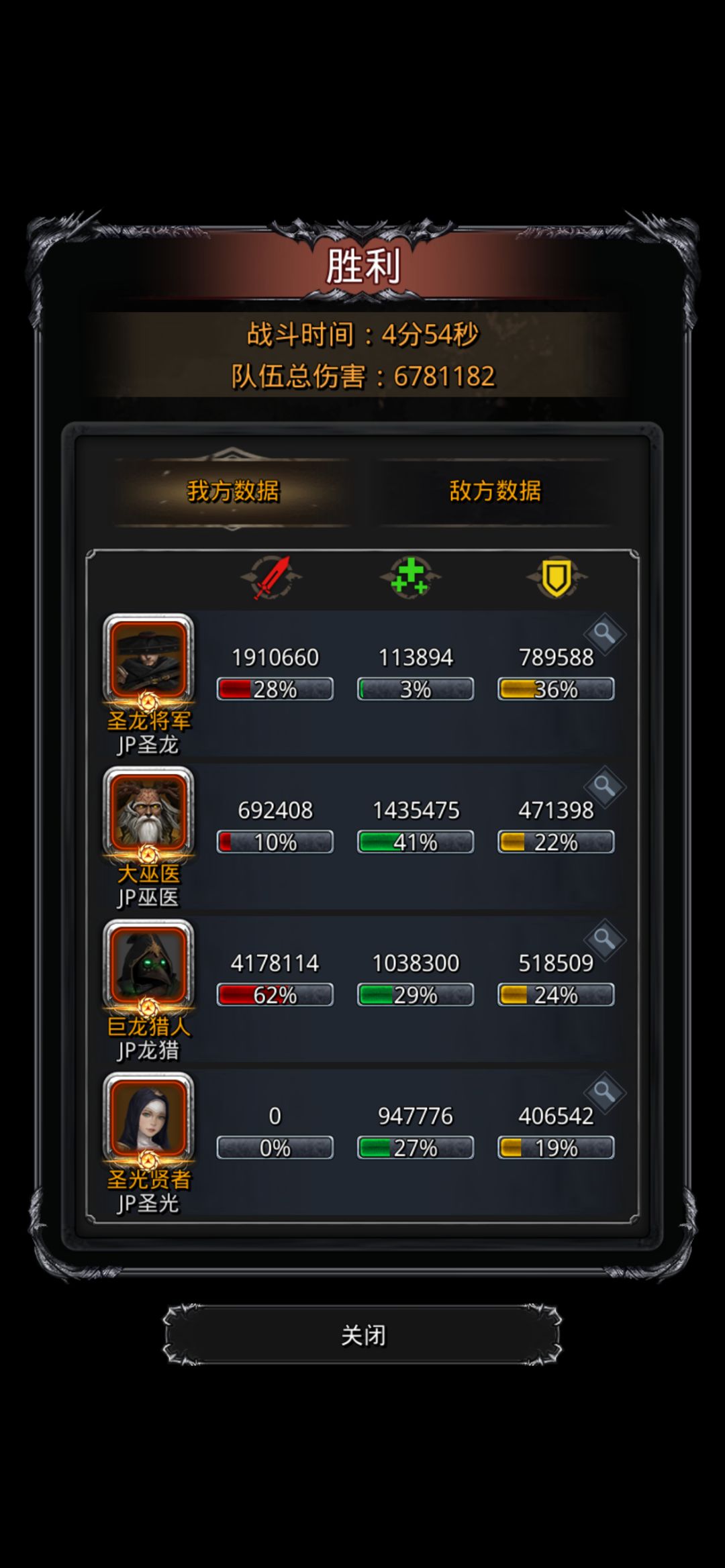 菜菜龙截图