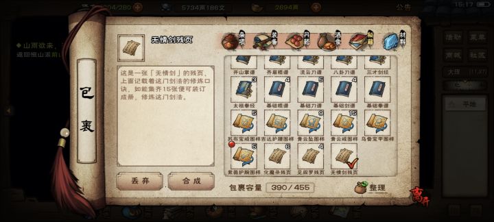 打不过邱白试炼,沉淀了10个月截图