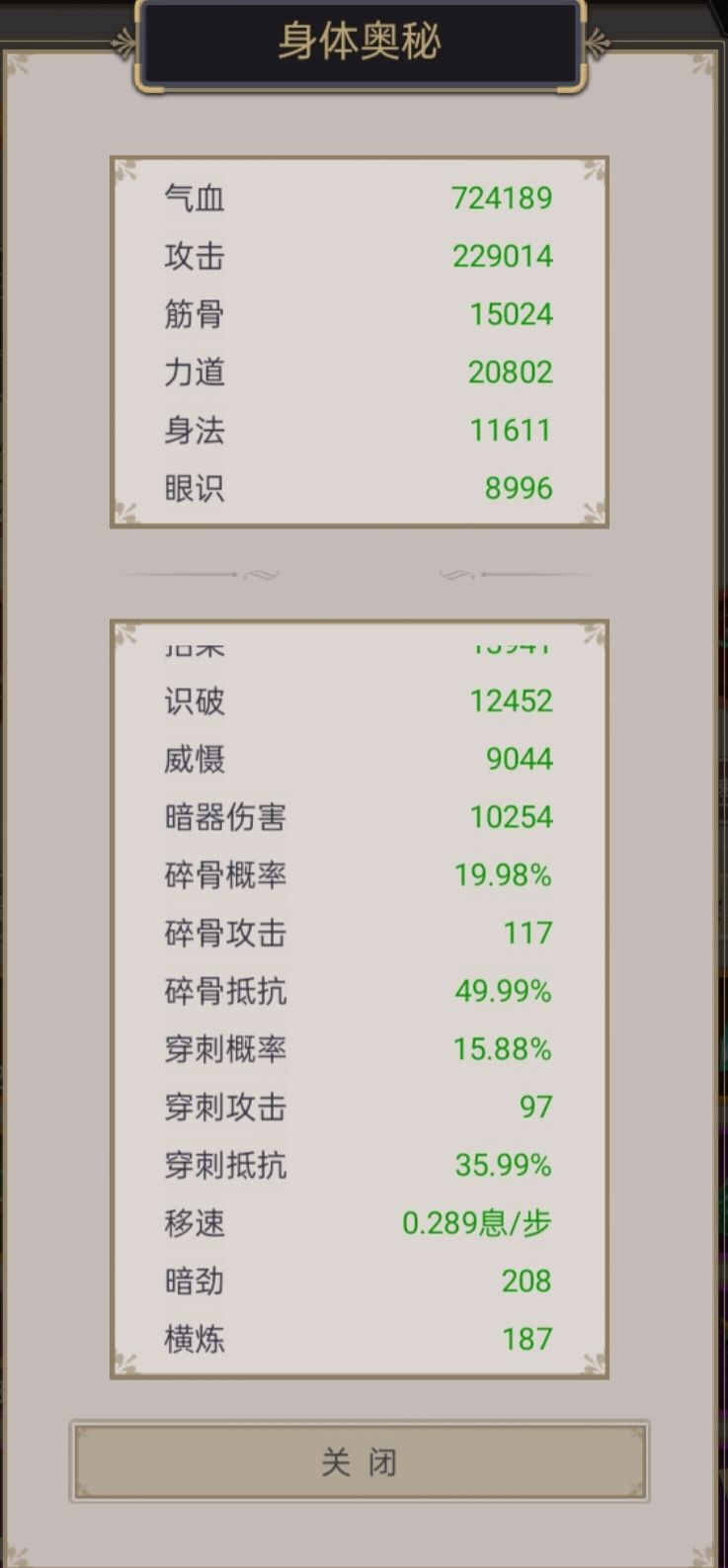 棍打李无涯攻略 2