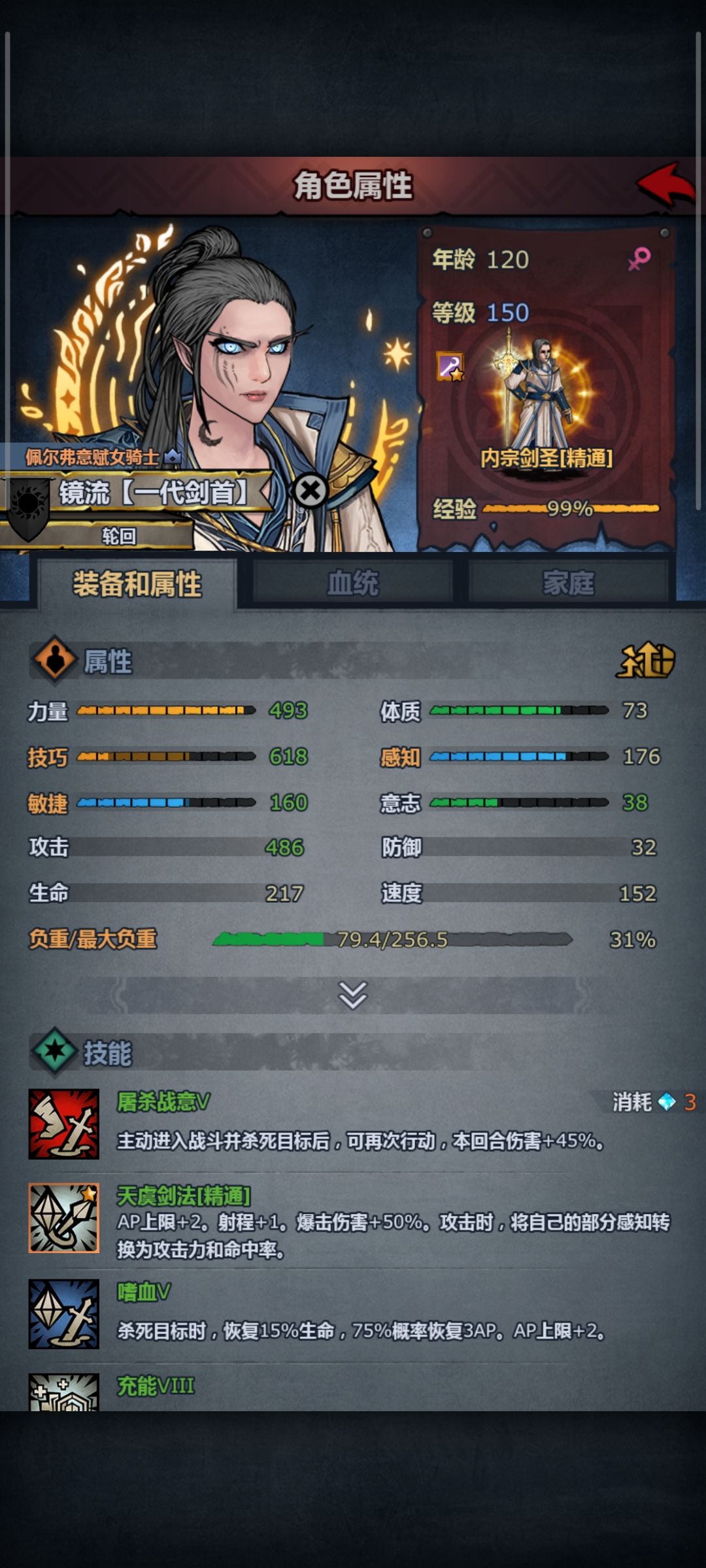 神子终于满级啦(>_<) 4