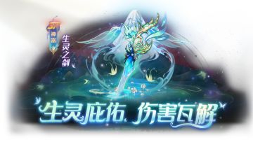 《新斗罗大陆》12月29日版本更新公告