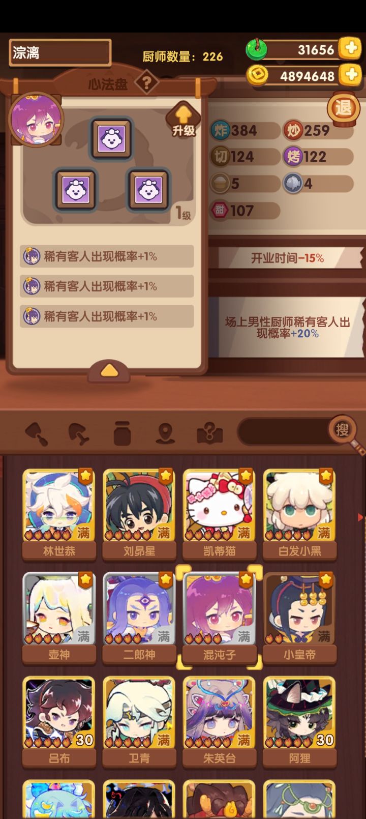提问截图