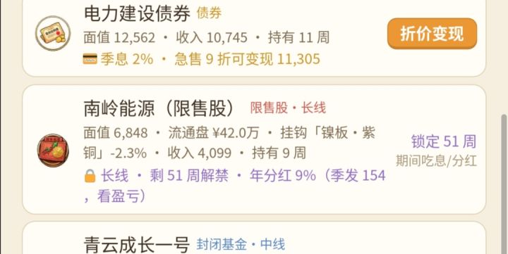 金融收购计算错误截图