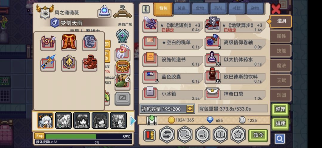 转猎人还是奇袭? 4
