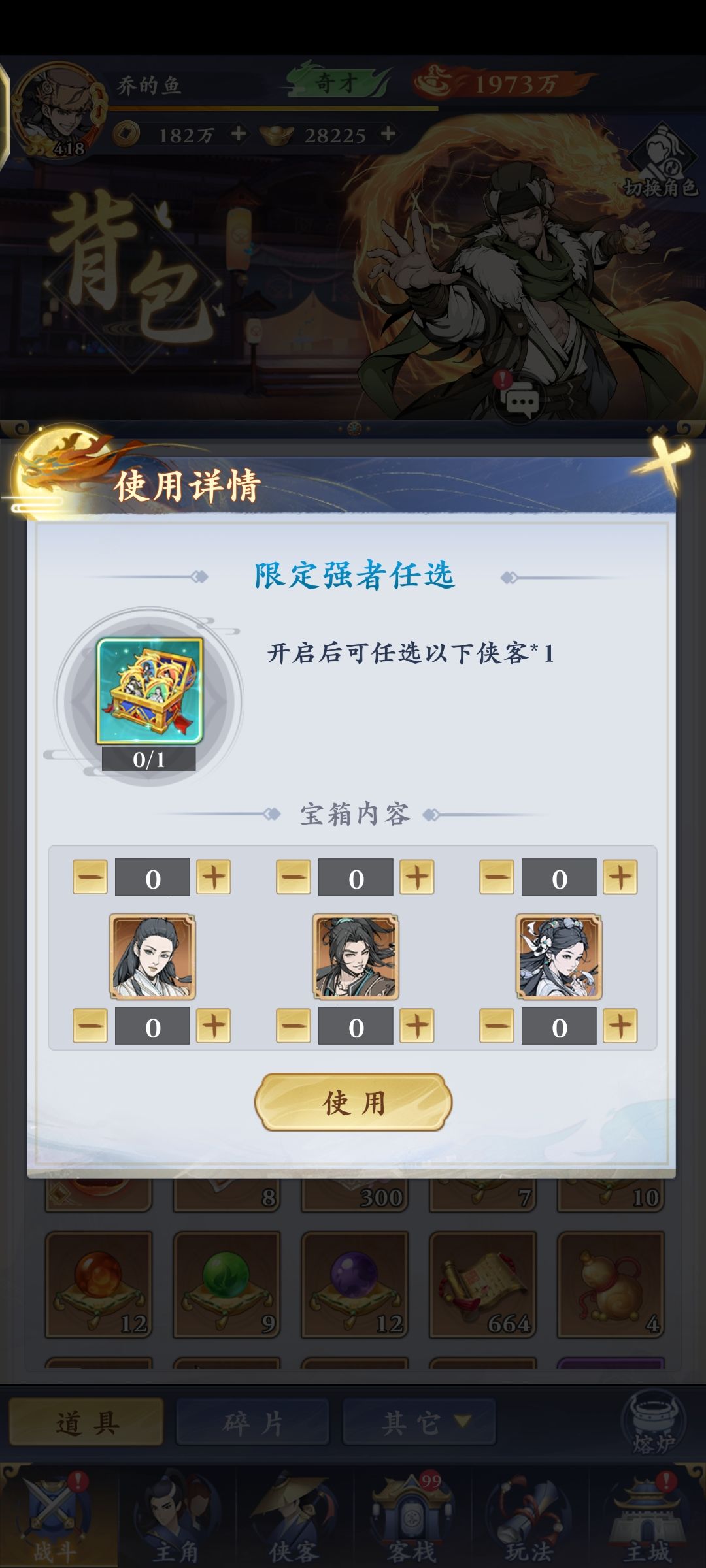 请问一下这个换啥 1