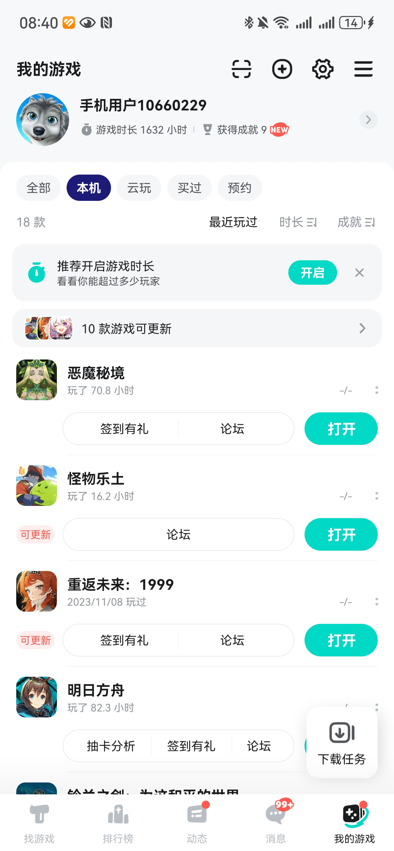 TapTap