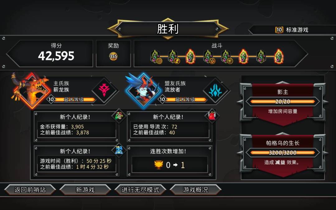 纪念第一次10契约通关 1