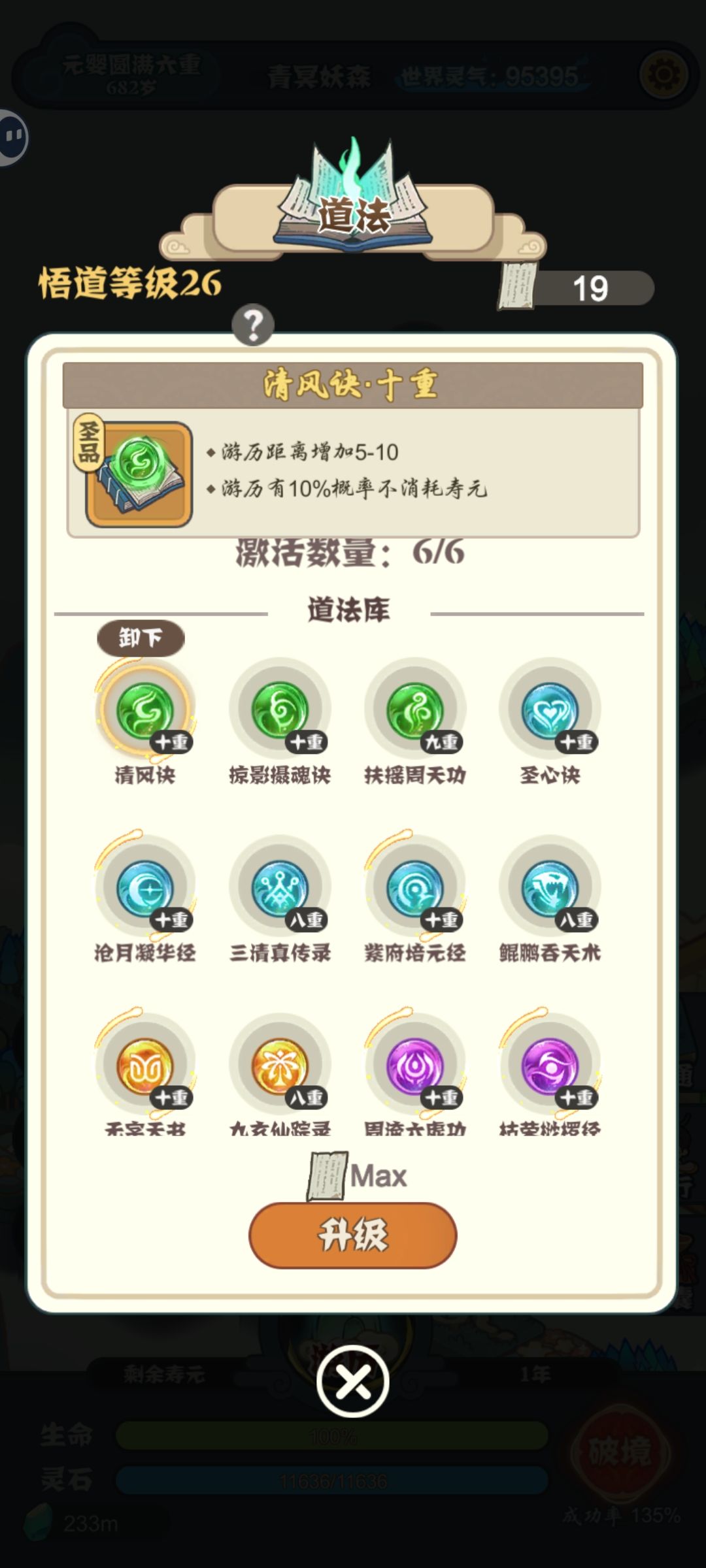 玩了挺久的 6