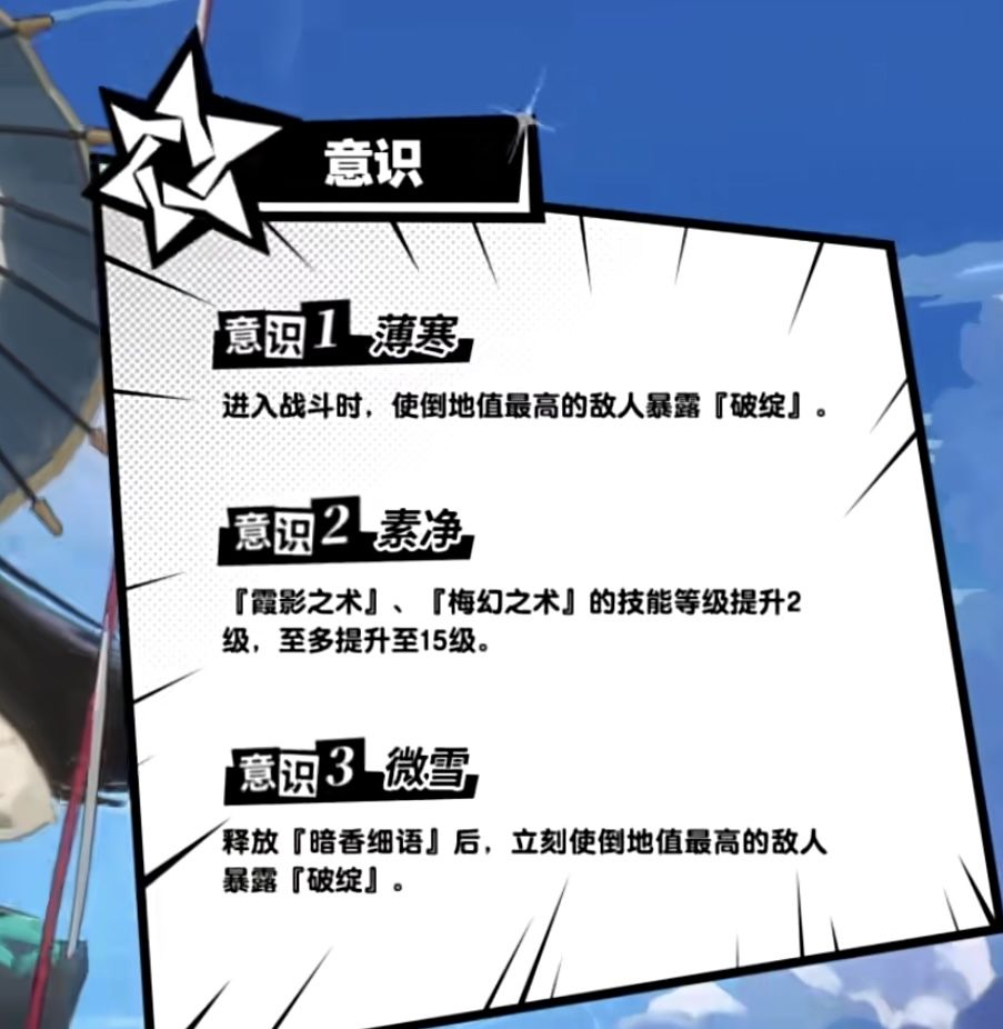 风纪委员,新的解明四星,高速易伤 7