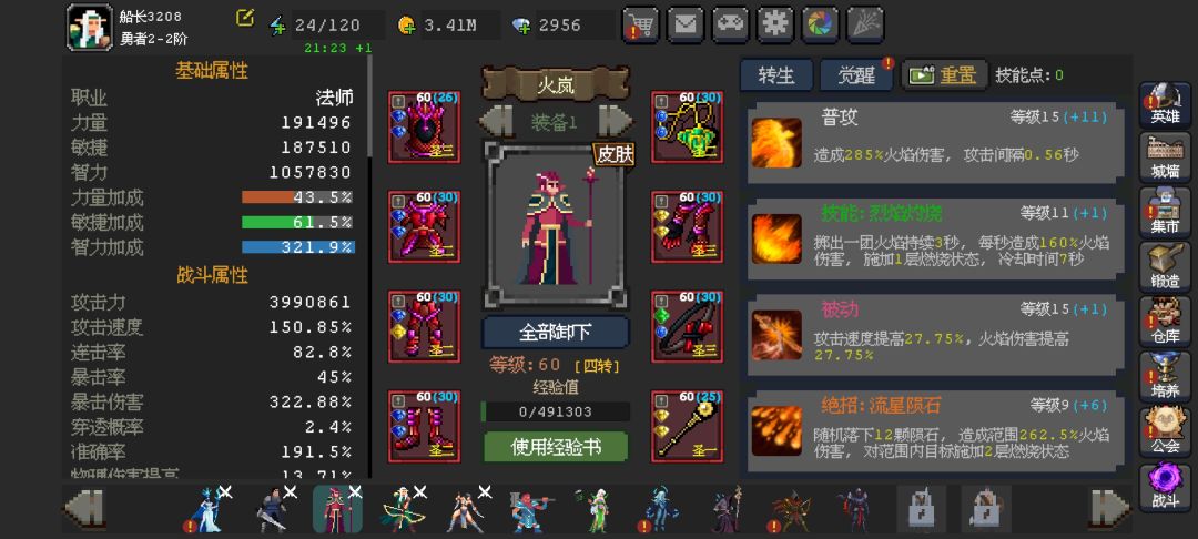 4转……3800冲不动了…… 2