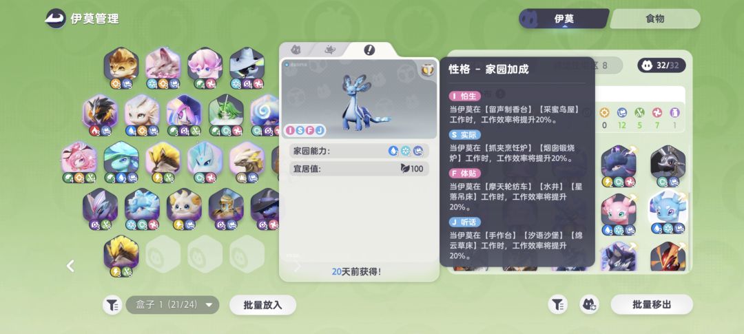 家园的莹冰龙咋这么多事!难道是性格问题? 4