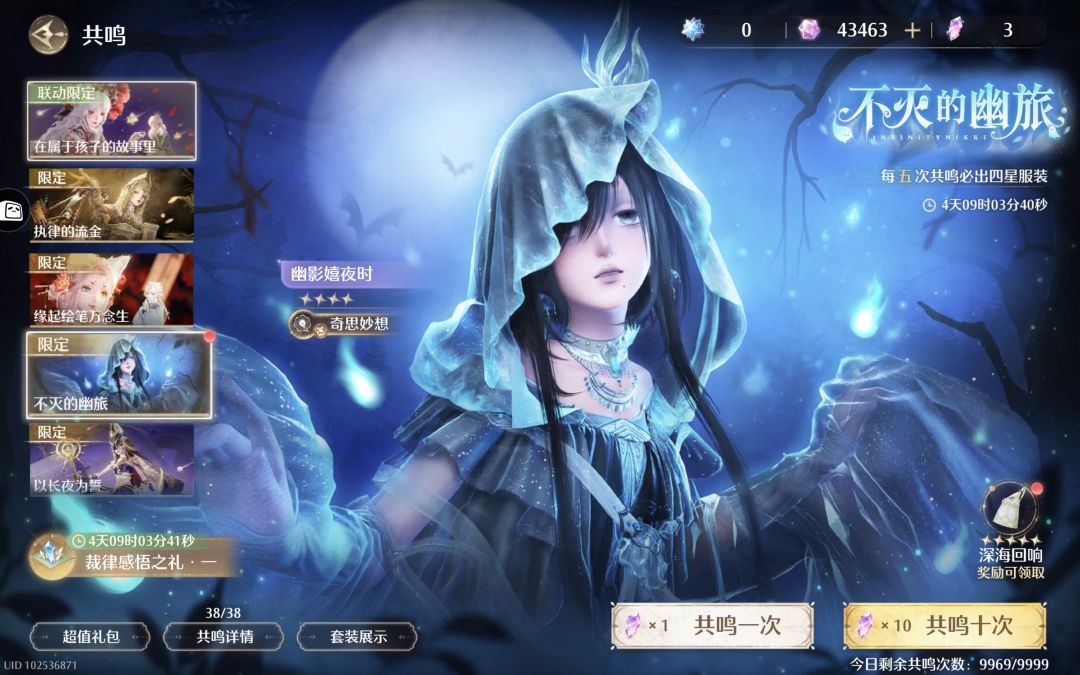 2.10版本 金羽的裁决 双四星拿到 1