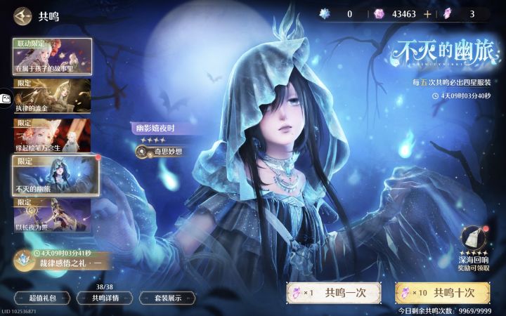 2.10版本 金羽的裁决 双四星拿到截图