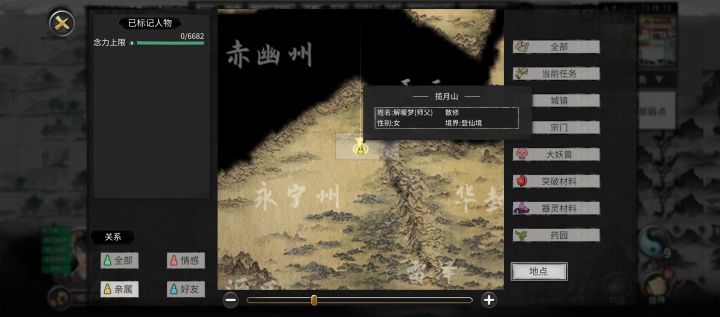 解救散修师父截图