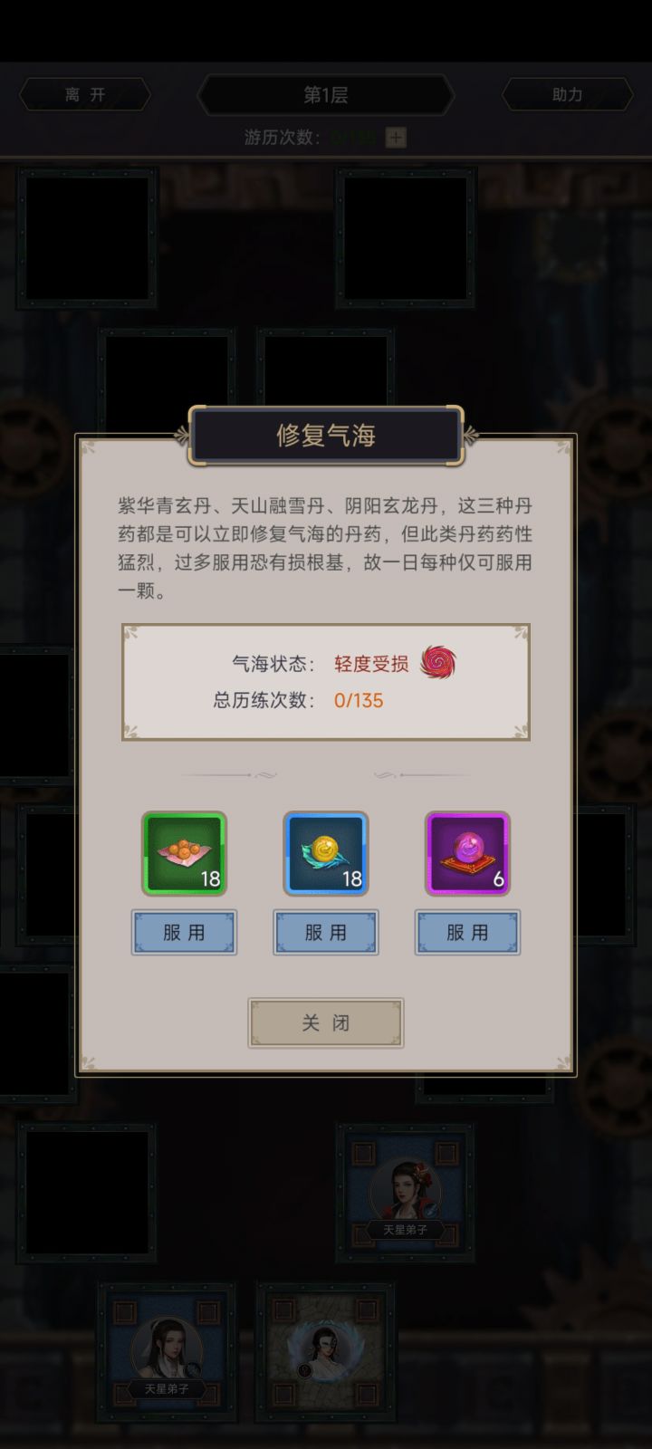 天星阁改了??截图