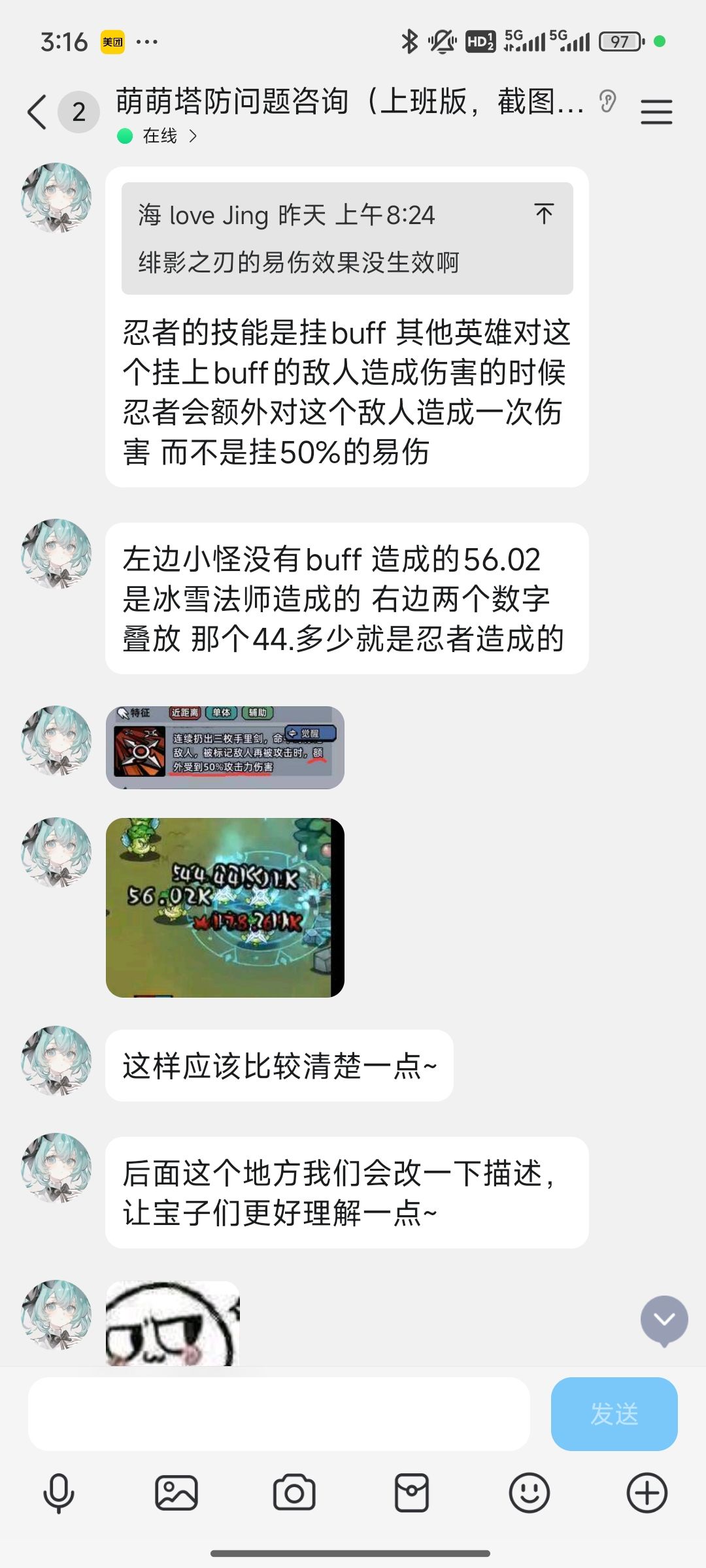 澄清一下关于忍者的一些理解误区 3