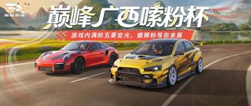 游戏里的三星大厨，在赛道上成嗦粉战神！这波嗦粉杯算是玩明白了