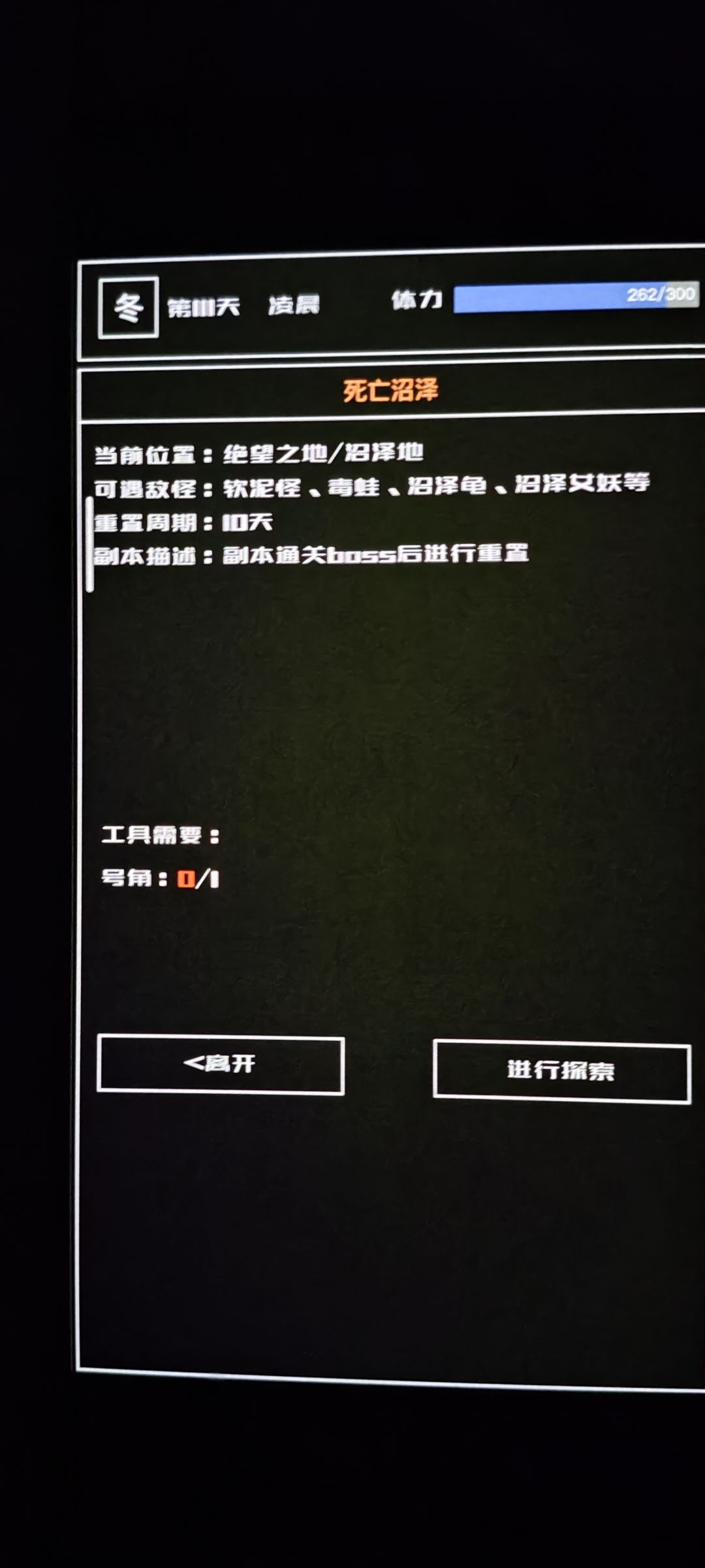绝望之地 1