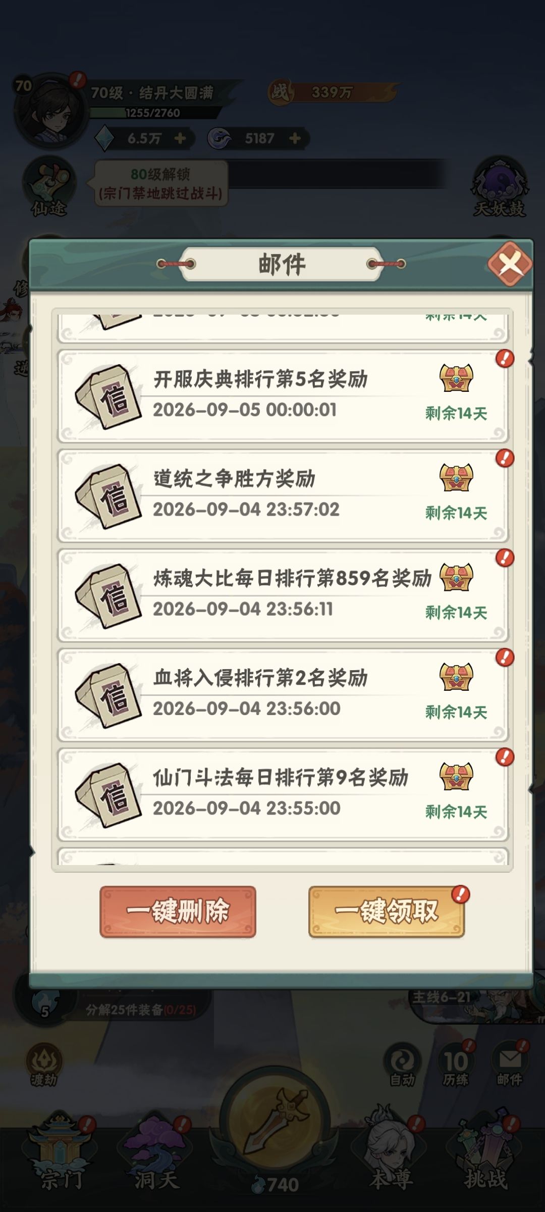 0氪第三天 3