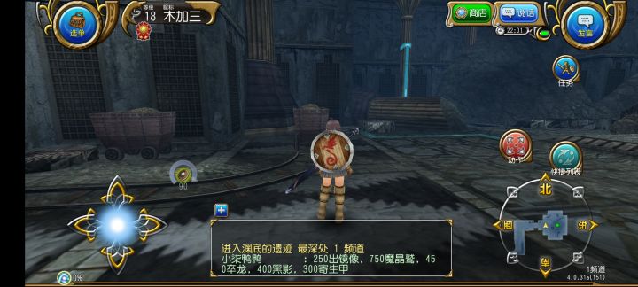 这游戏咋玩有前途点截图