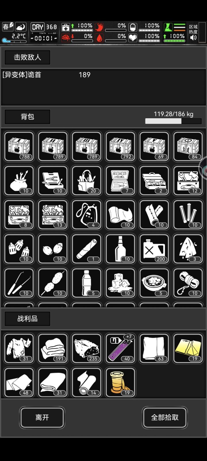 你们一个游戏日能刷多少啊(9级法医)截图
