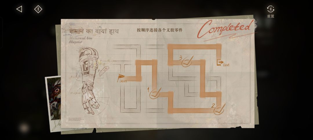 鬃毛的左手 2